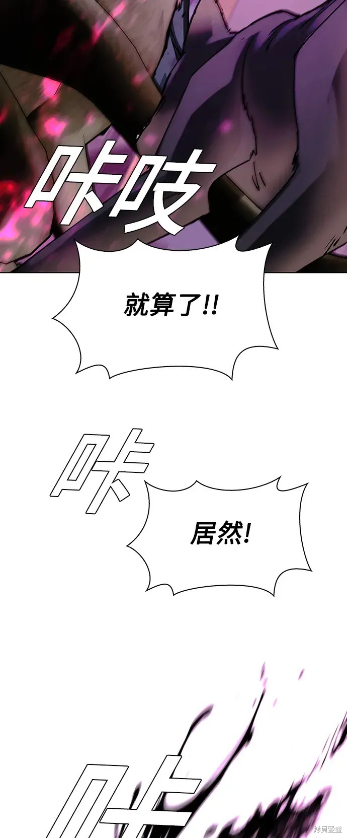 对我来说，世界末日是游戏 第36话 第41页