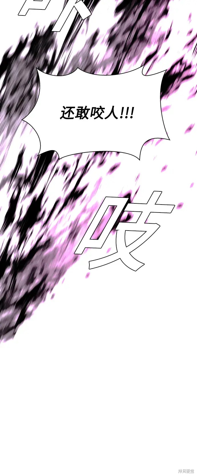 对我来说，世界末日是游戏 第36话 第42页