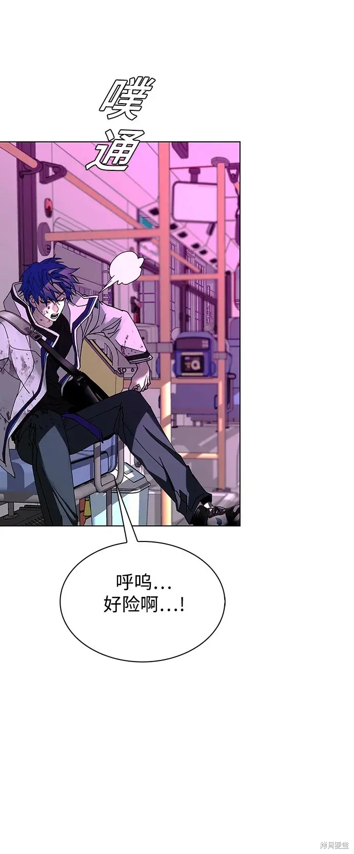 对我来说，世界末日是游戏 第36话 第43页