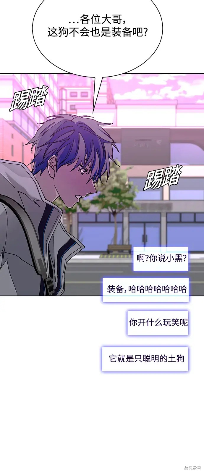 对我来说，世界末日是游戏 第36话 第60页
