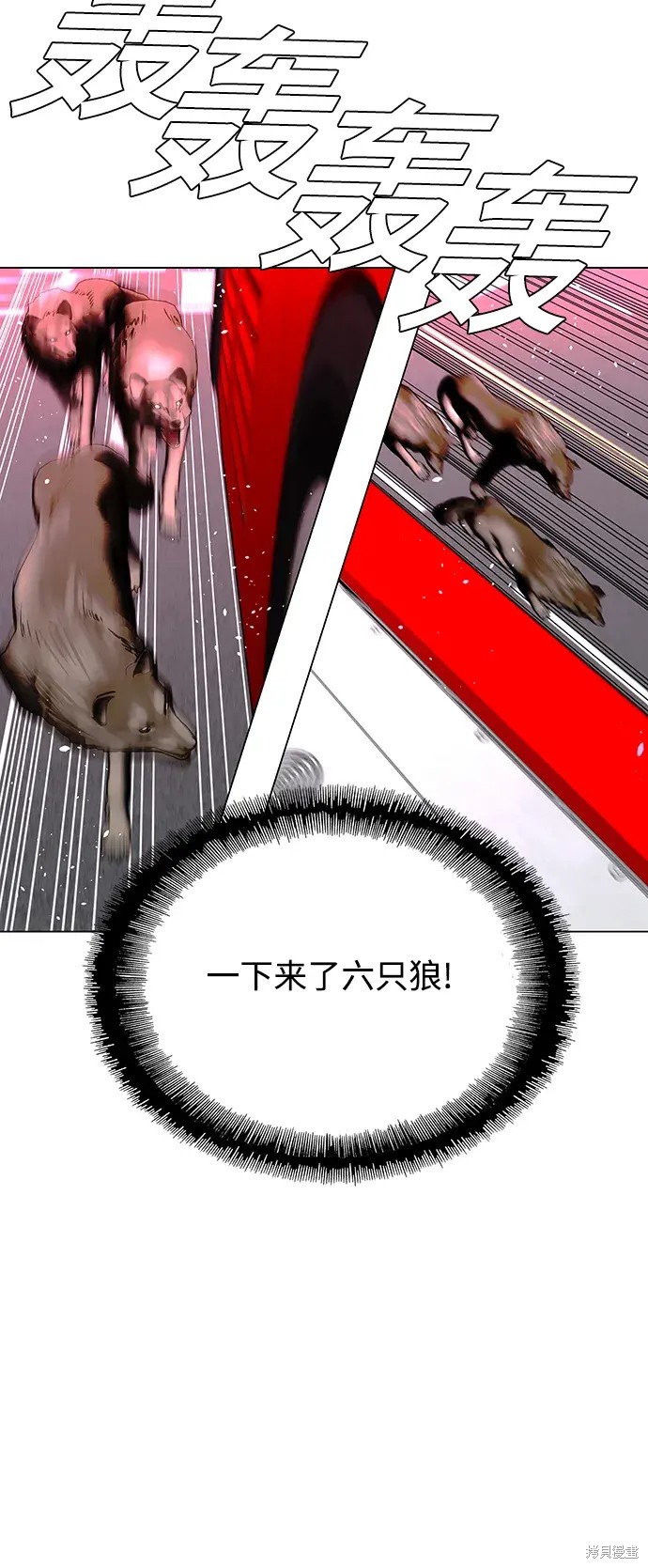 对我来说，世界末日是游戏 第36话 第7页
