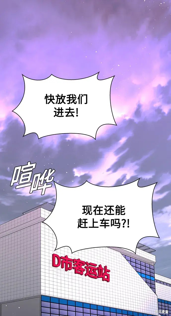 对我来说，世界末日是游戏 第37话 第1页