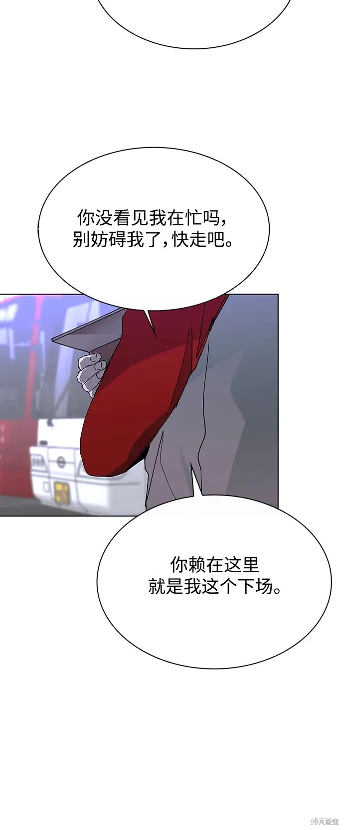 对我来说，世界末日是游戏 第37话 第36页