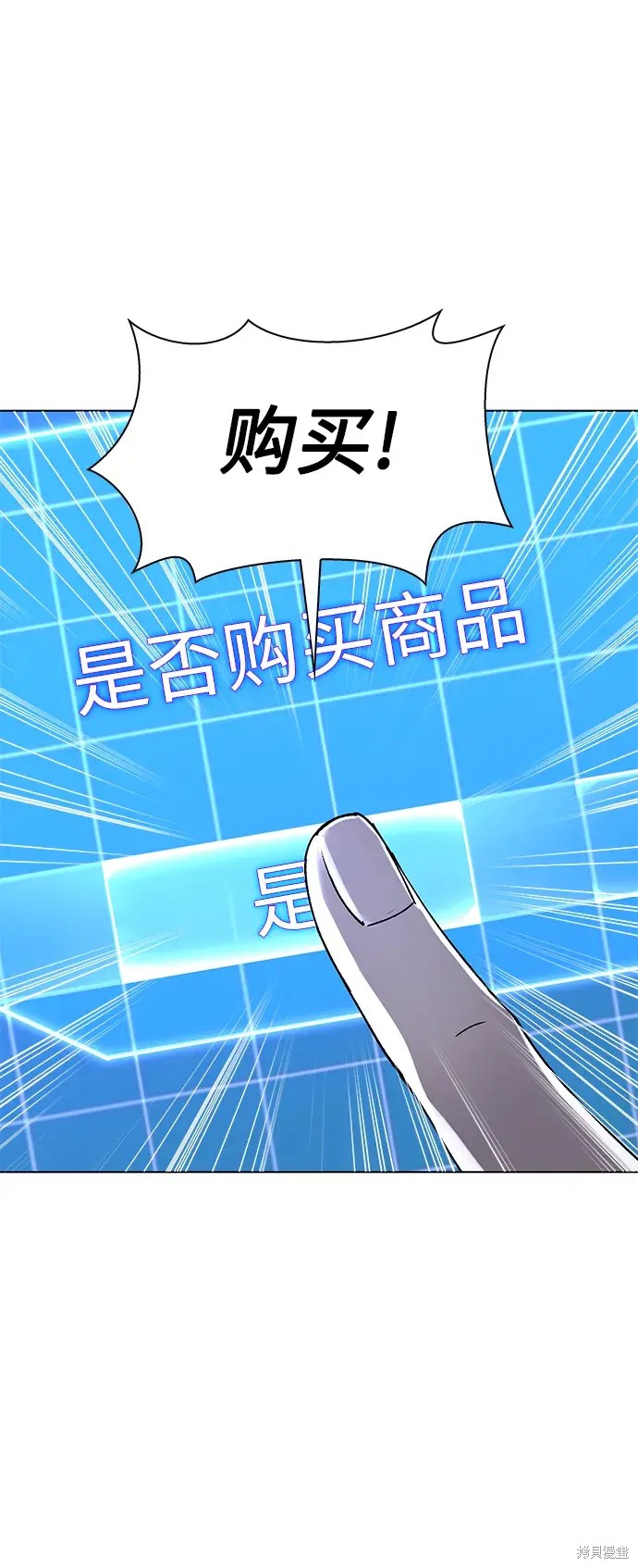 对我来说，世界末日是游戏 第37话 第56页