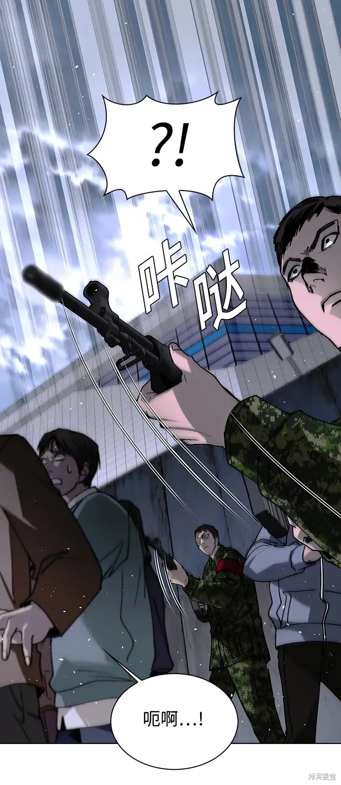 对我来说，世界末日是游戏 第37话 第7页