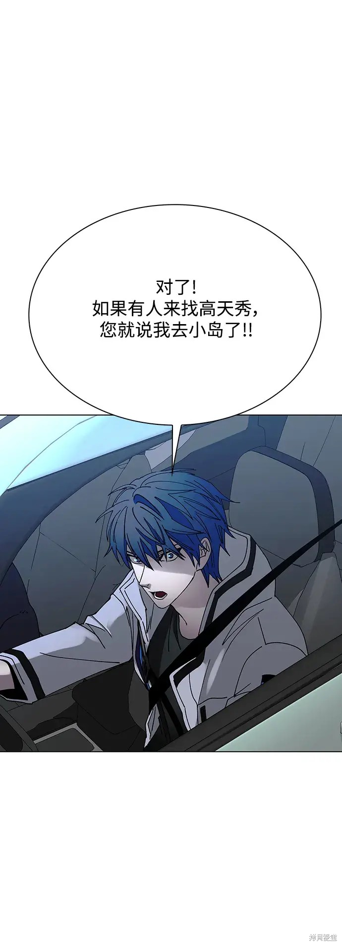 对我来说，世界末日是游戏 第37话 第68页