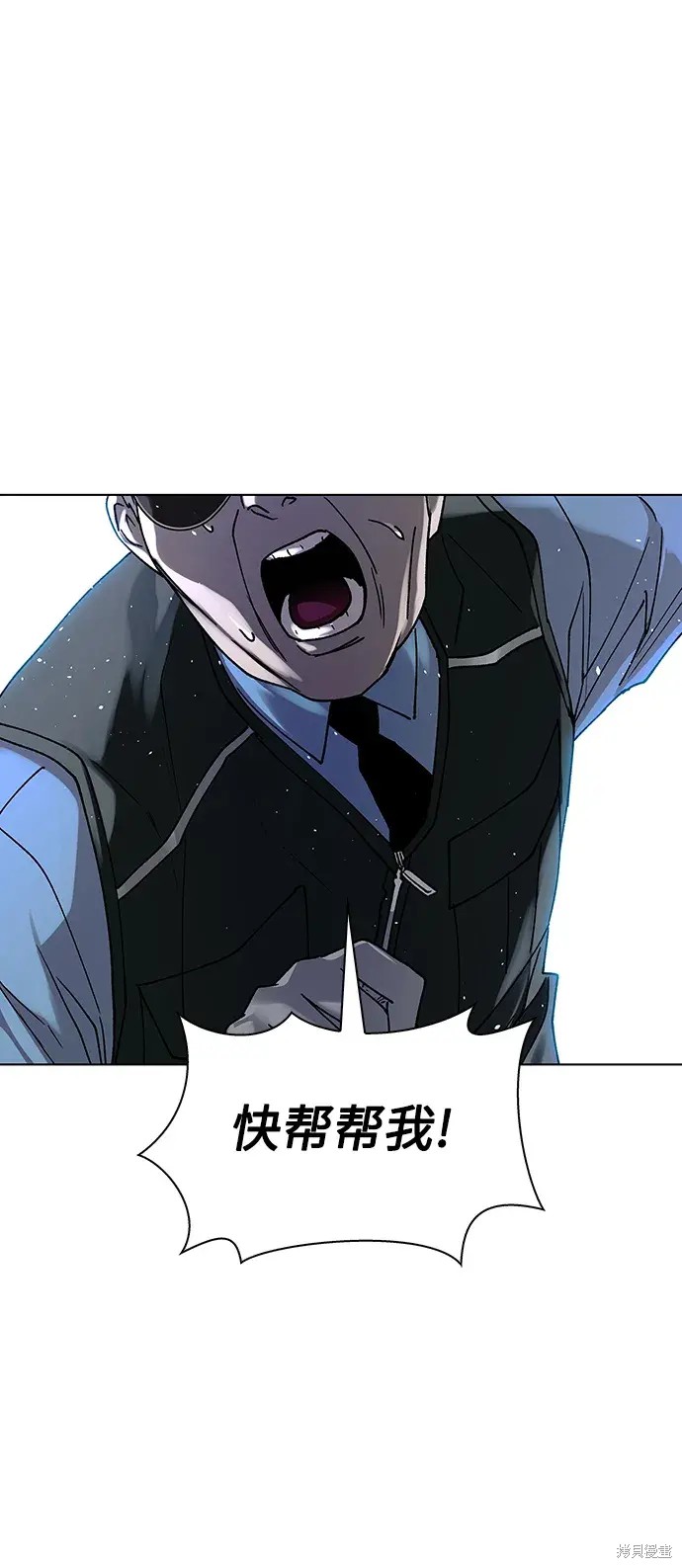 对我来说，世界末日是游戏 第37话 第8页