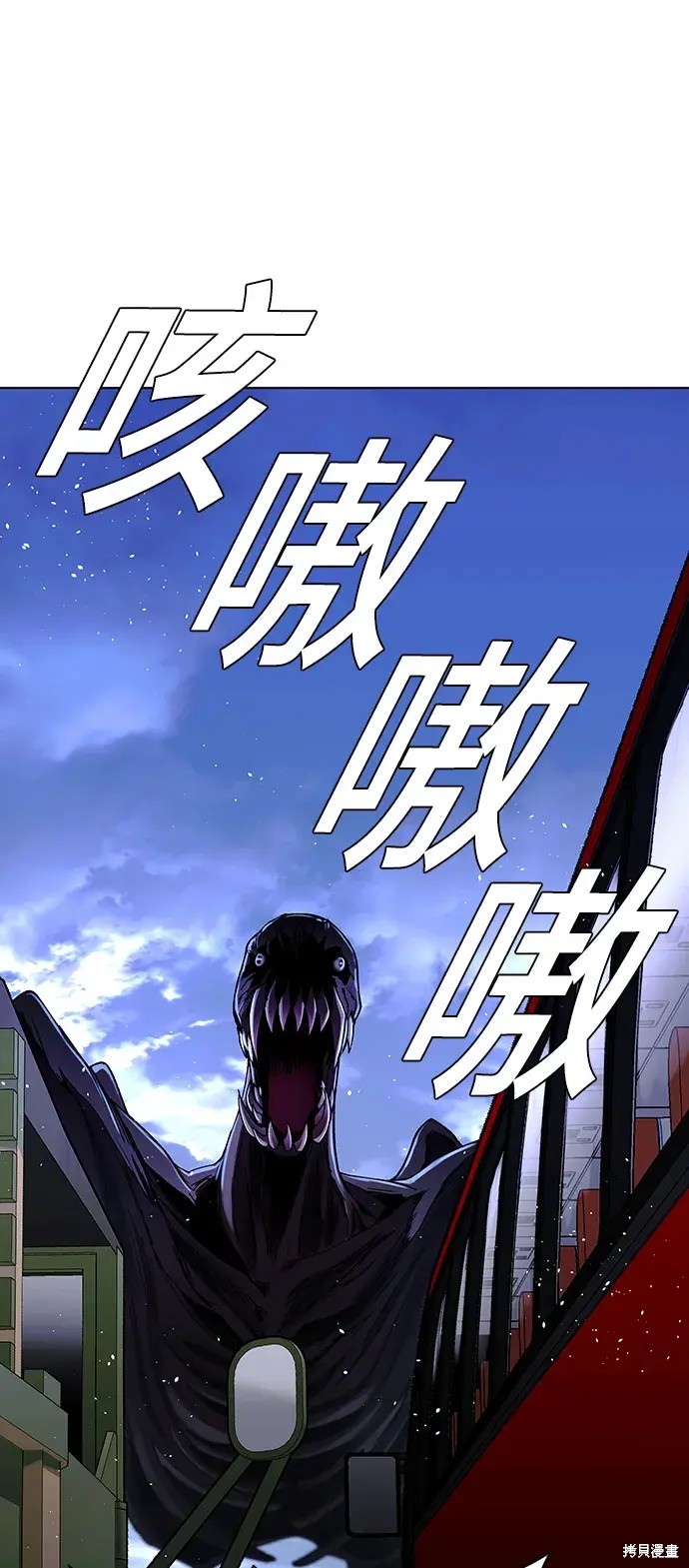 对我来说，世界末日是游戏 第38话 第1页