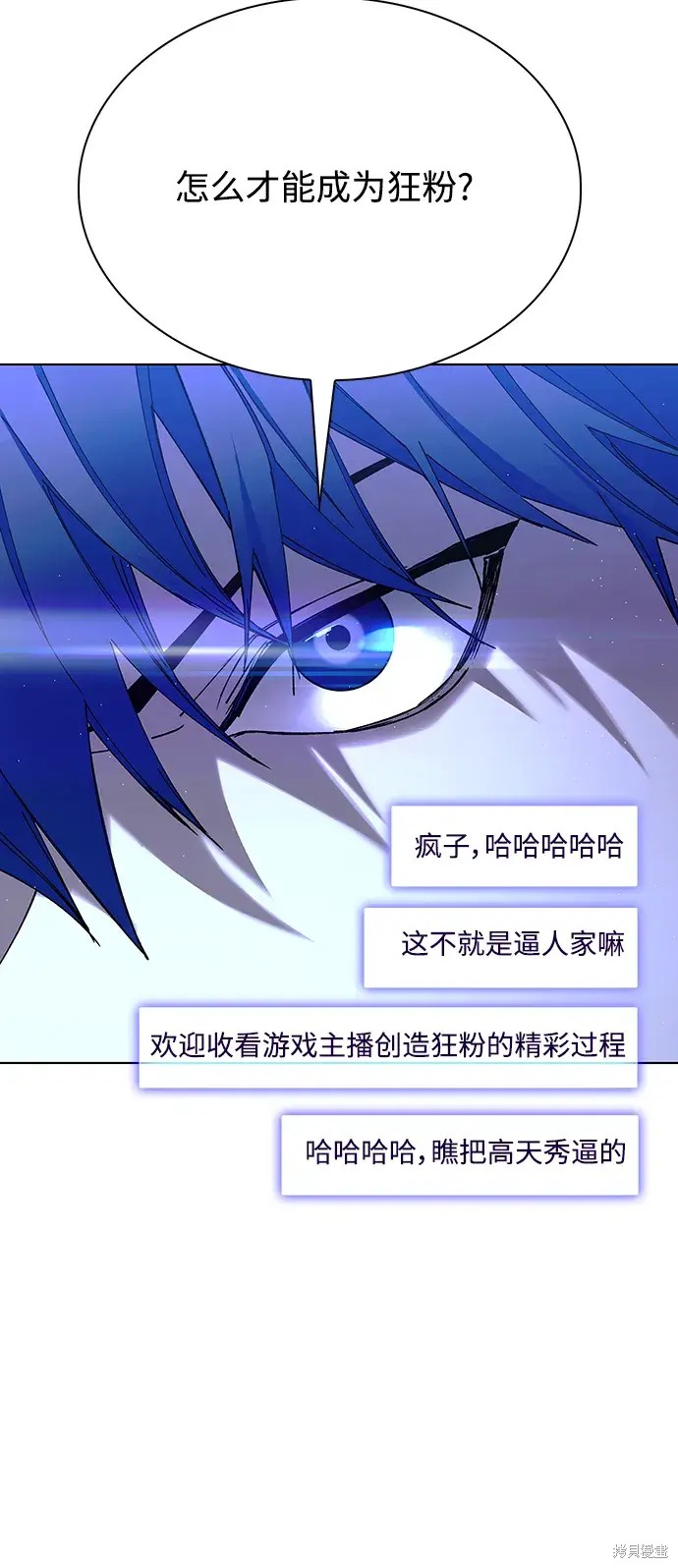 对我来说，世界末日是游戏 第38话 第25页
