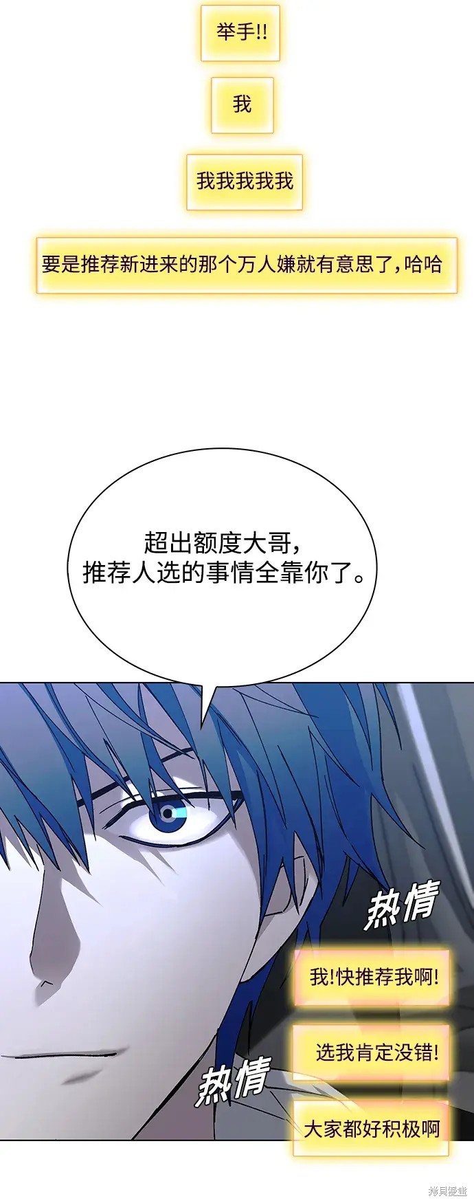 对我来说，世界末日是游戏 第38话 第36页