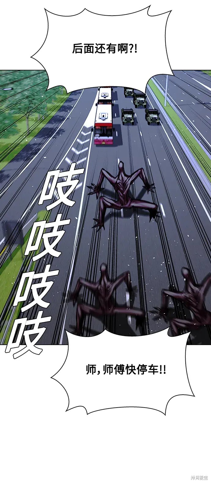 对我来说，世界末日是游戏 第38话 第5页