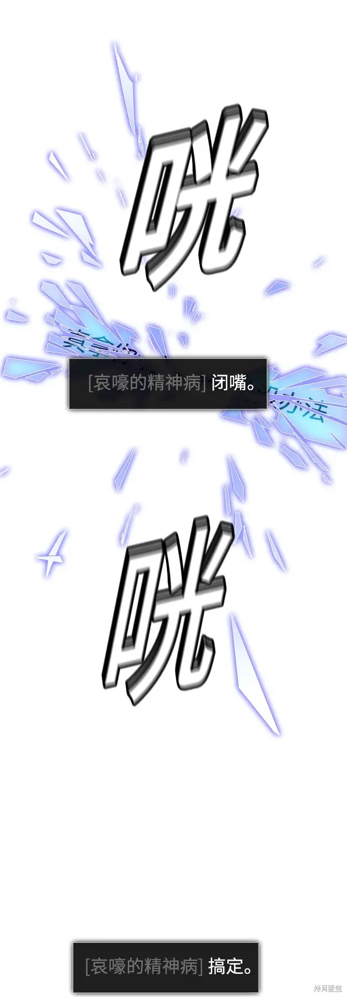 对我来说，世界末日是游戏 第38话 第41页