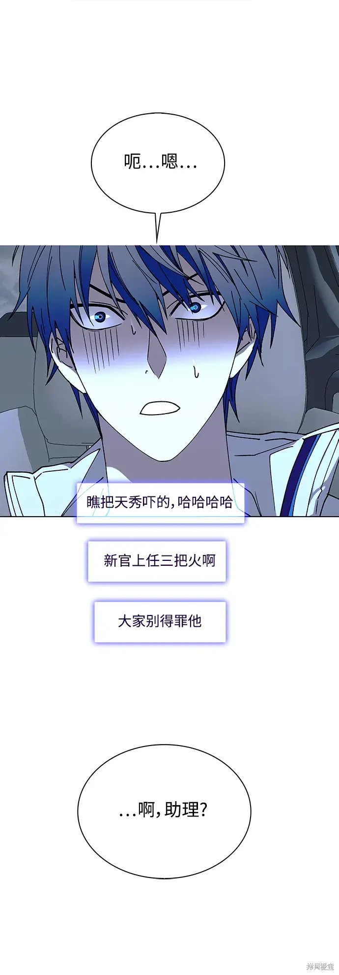 对我来说，世界末日是游戏 第38话 第42页