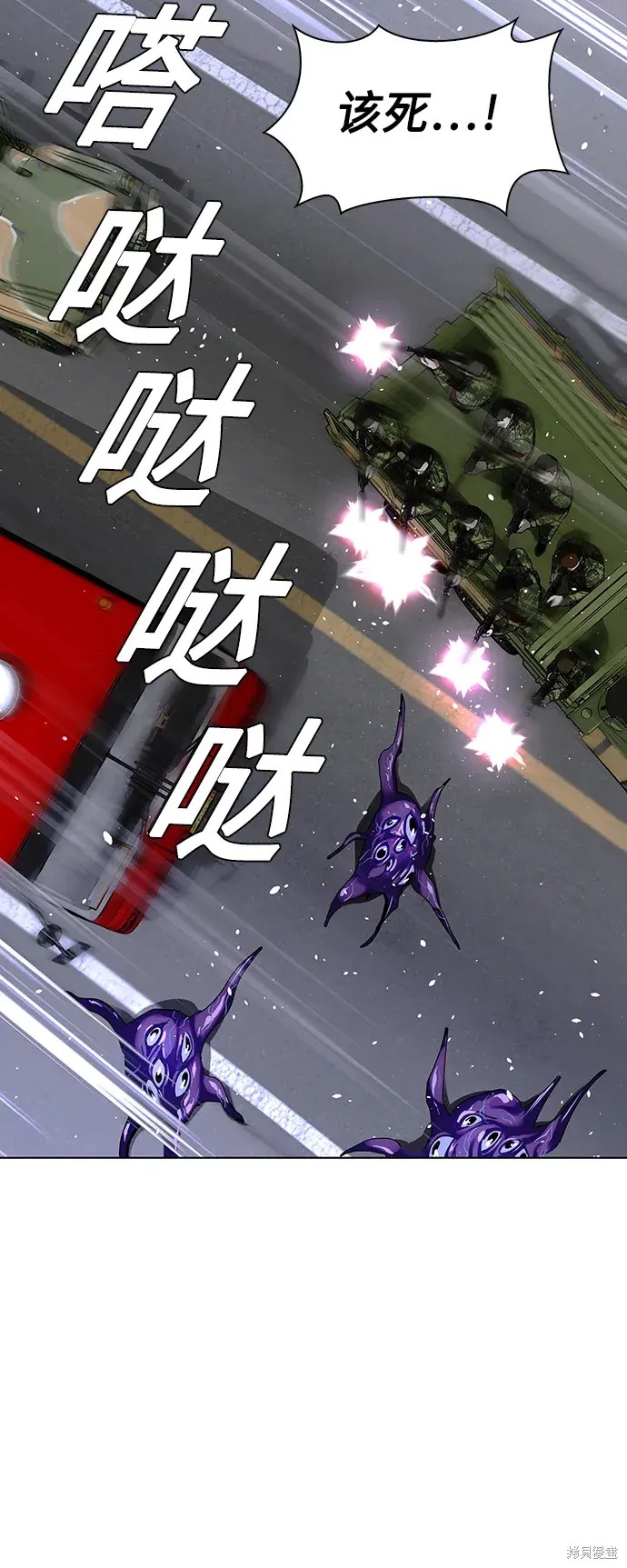 对我来说，世界末日是游戏 第38话 第64页