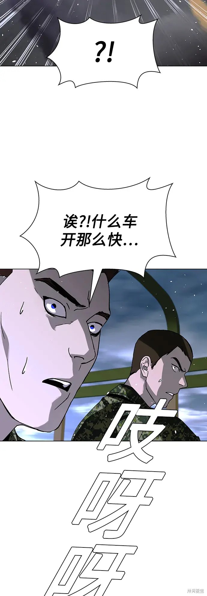 对我来说，世界末日是游戏 第38话 第66页