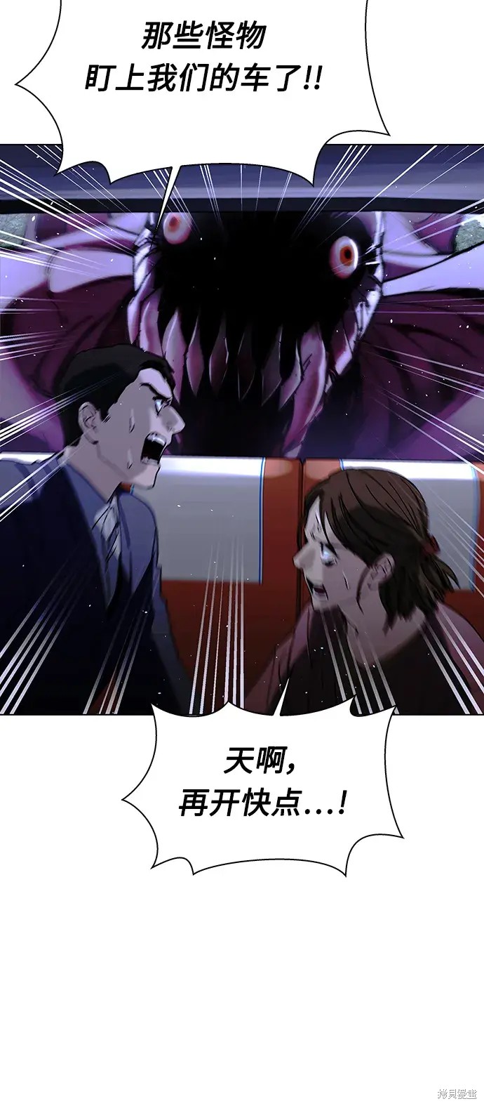 对我来说，世界末日是游戏 第38话 第8页