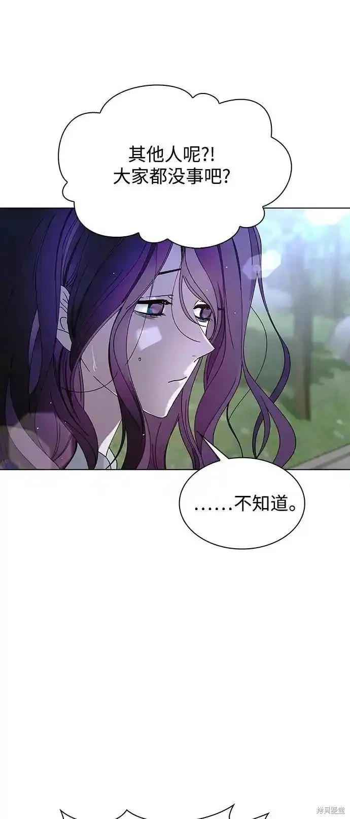 对我来说，世界末日是游戏 第39话 第22页