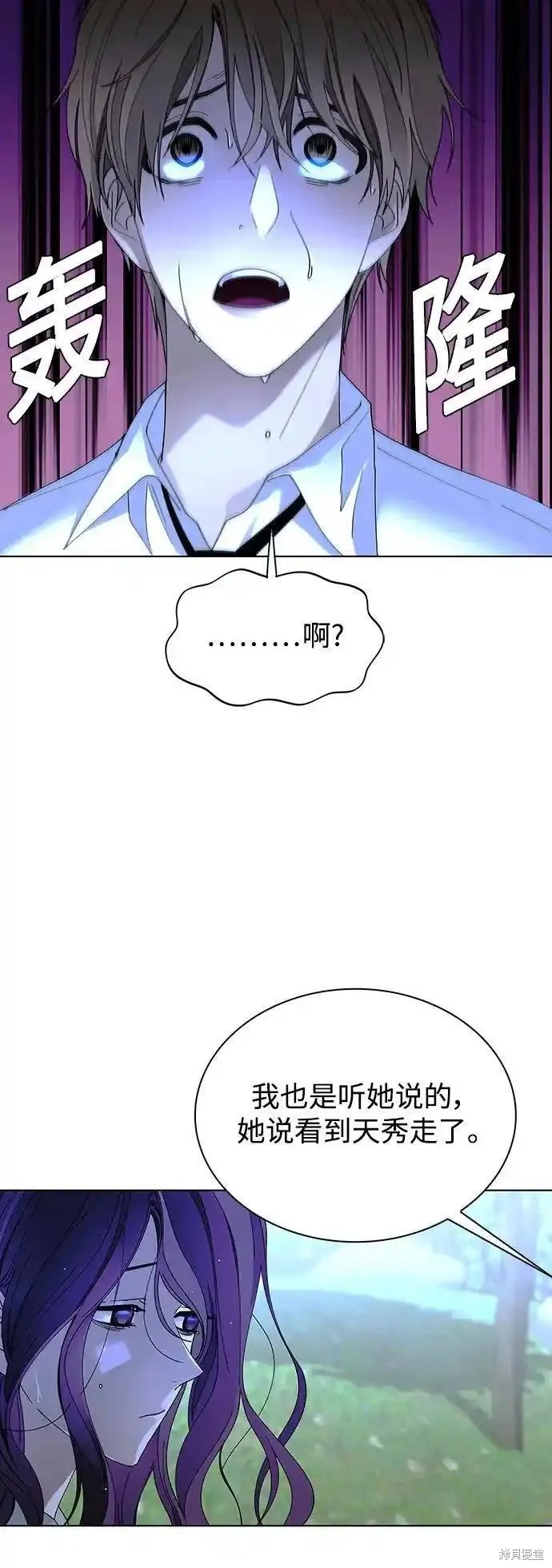 对我来说，世界末日是游戏 第39话 第31页