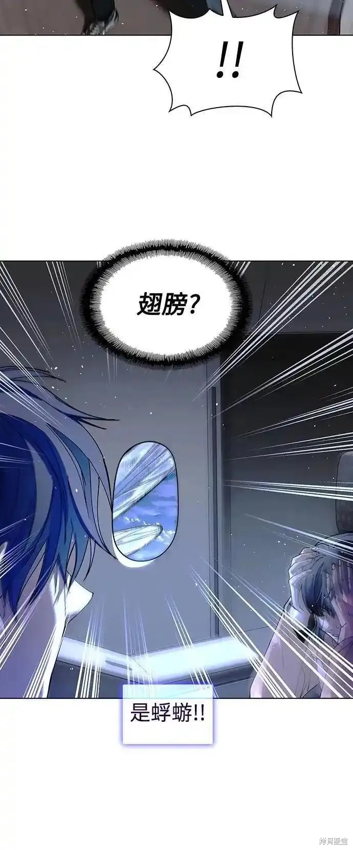 对我来说，世界末日是游戏 第41话 第23页