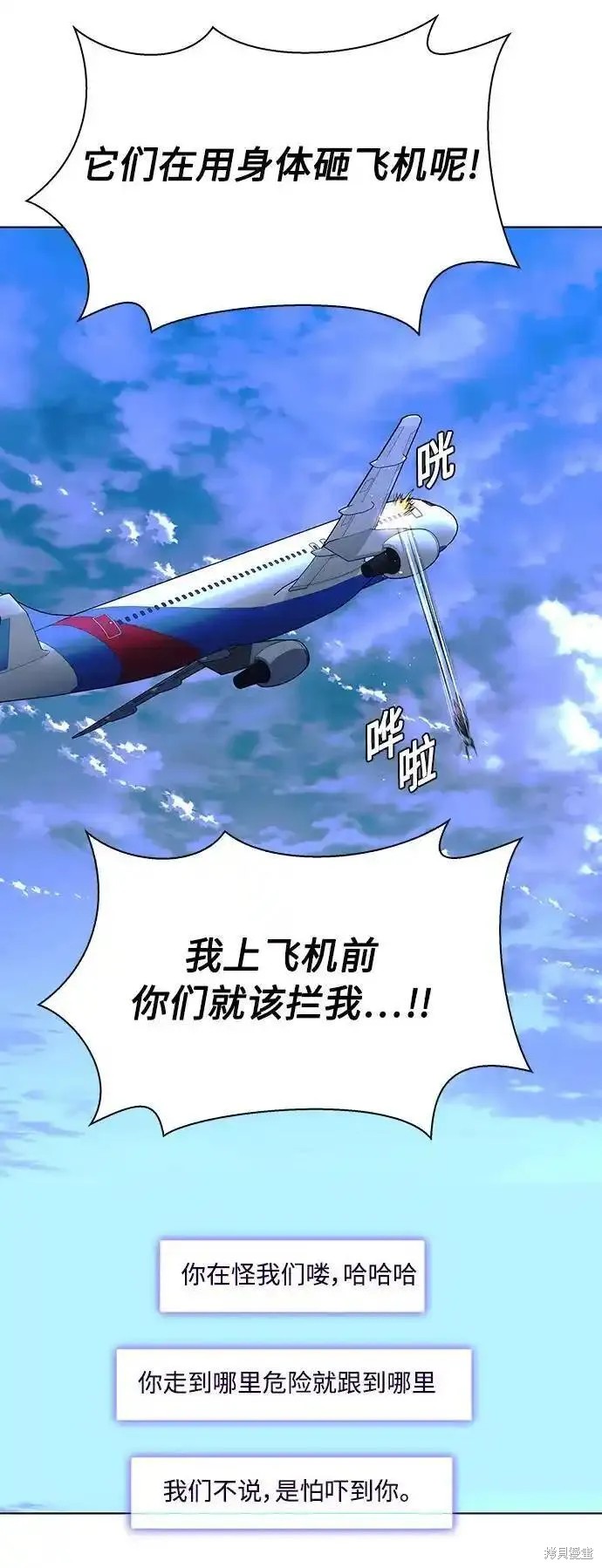 对我来说，世界末日是游戏 第41话 第25页