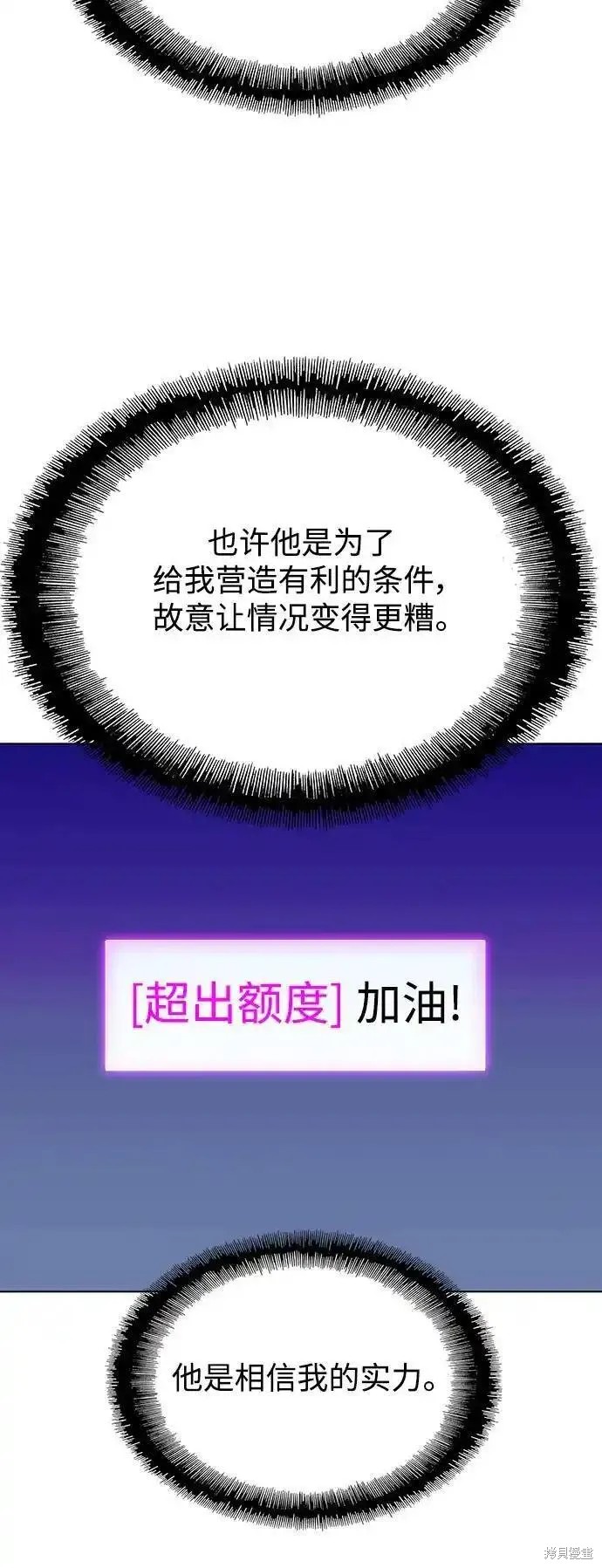对我来说，世界末日是游戏 第41话 第28页