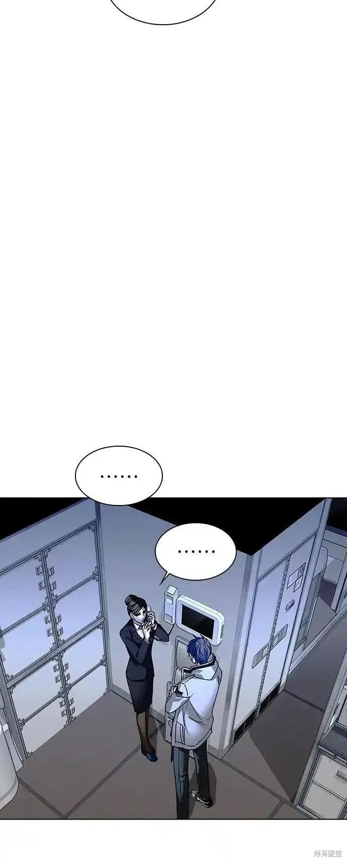 对我来说，世界末日是游戏 第41话 第36页
