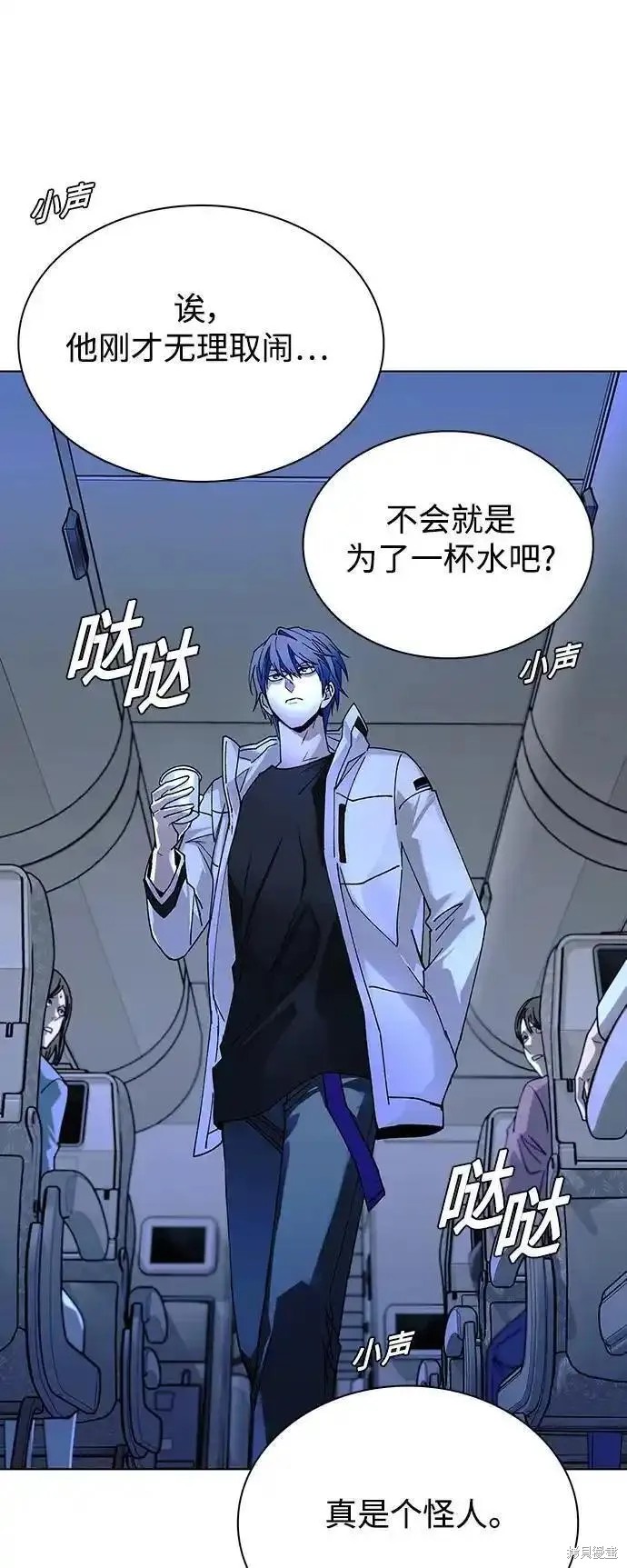 对我来说，世界末日是游戏 第41话 第50页