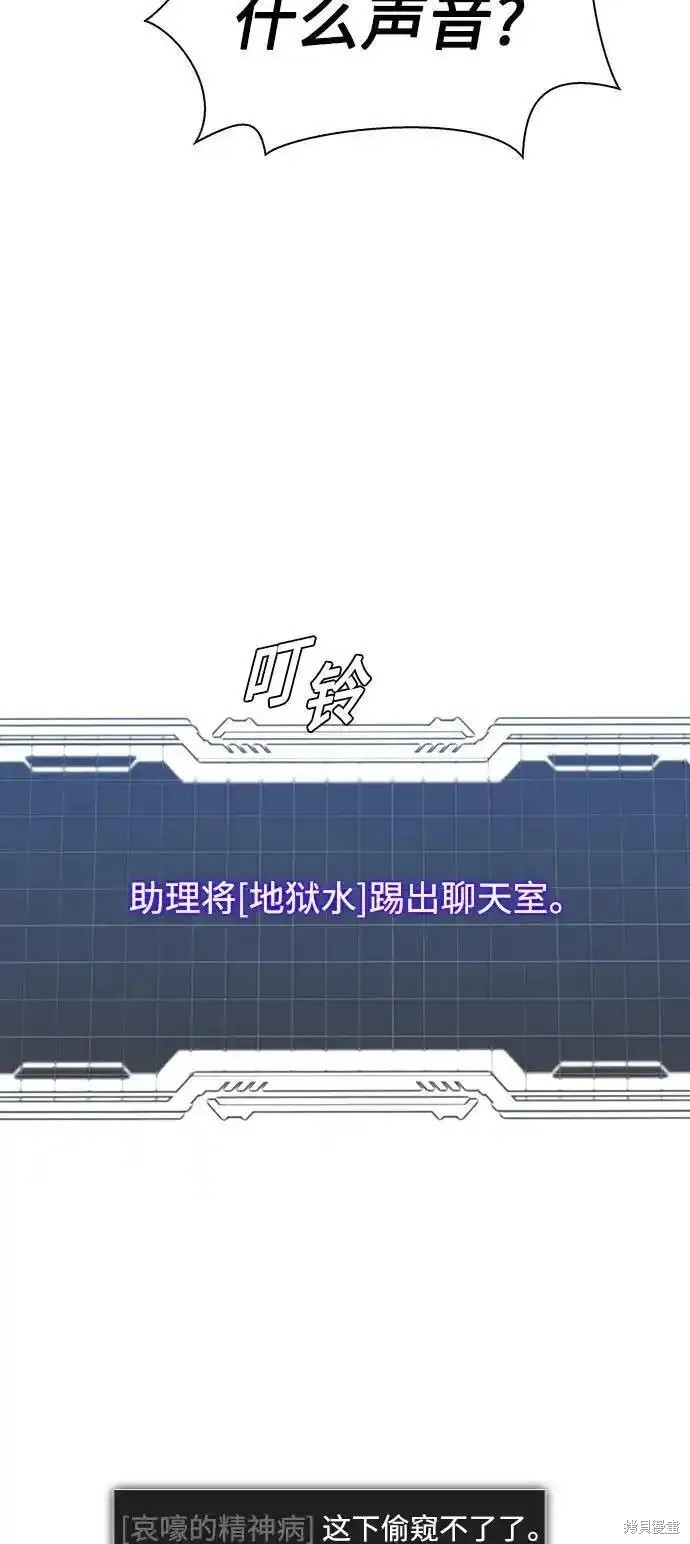 对我来说，世界末日是游戏 第41话 第60页