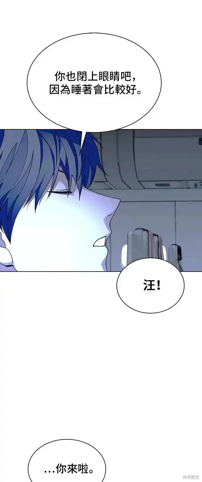 对我来说，世界末日是游戏 第43话 第19页