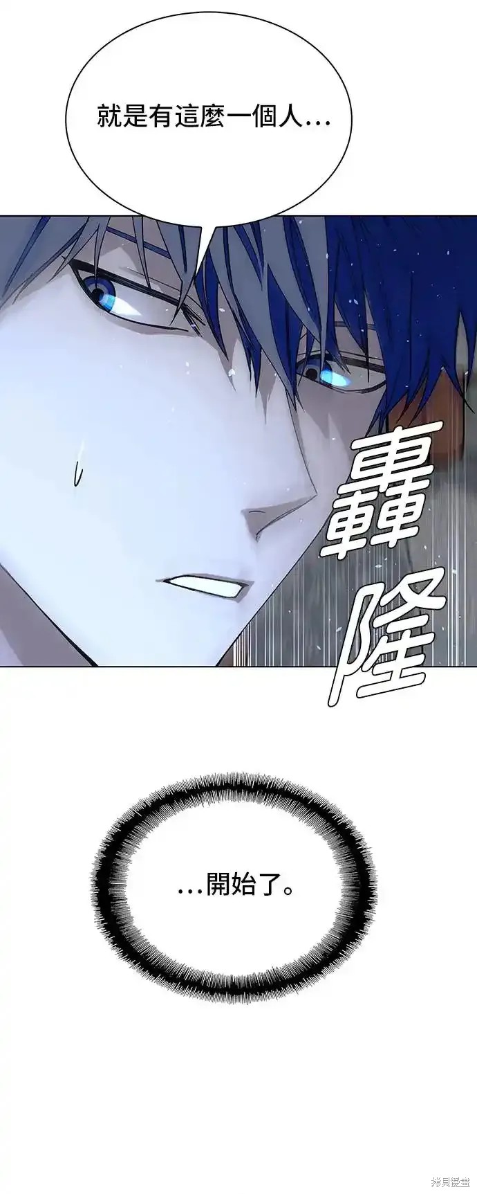 对我来说，世界末日是游戏 第43话 第25页