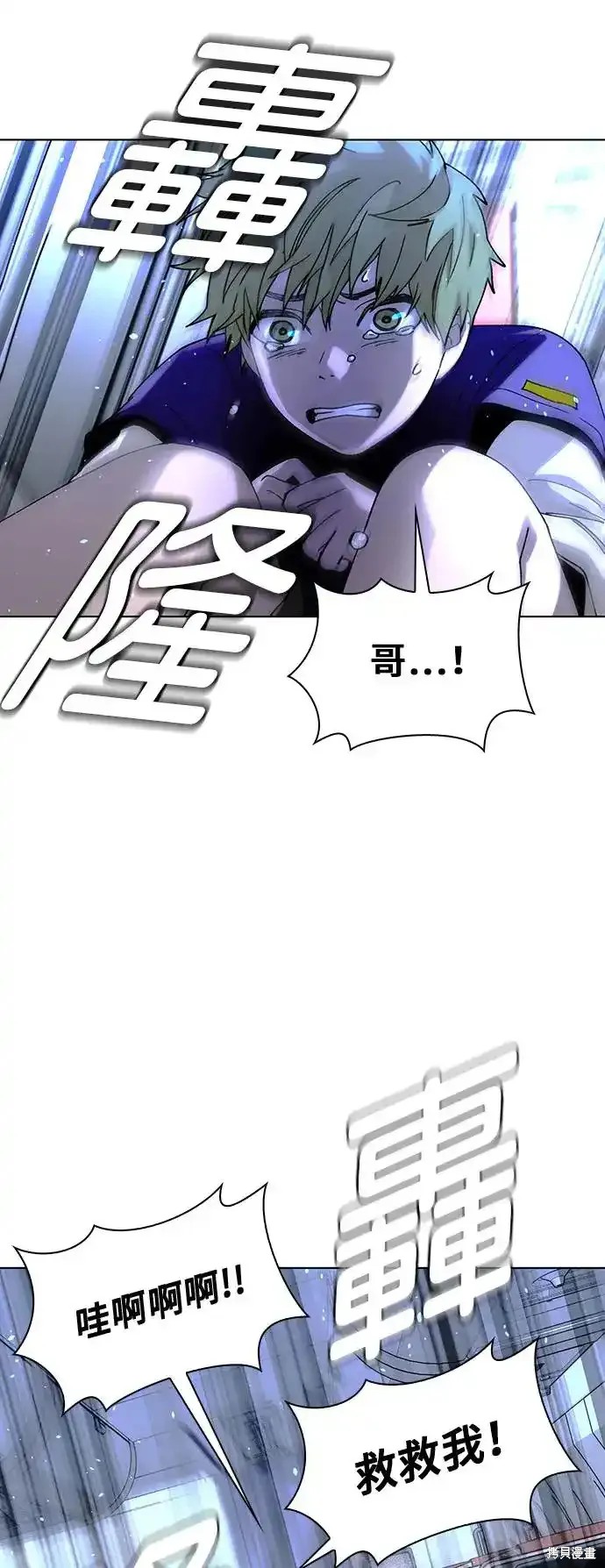 对我来说，世界末日是游戏 第43话 第28页