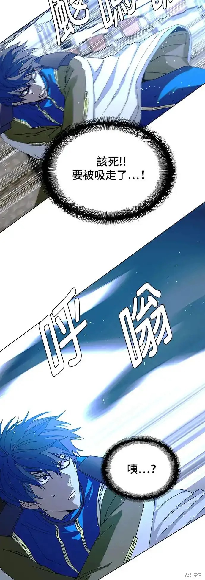 对我来说，世界末日是游戏 第43话 第32页