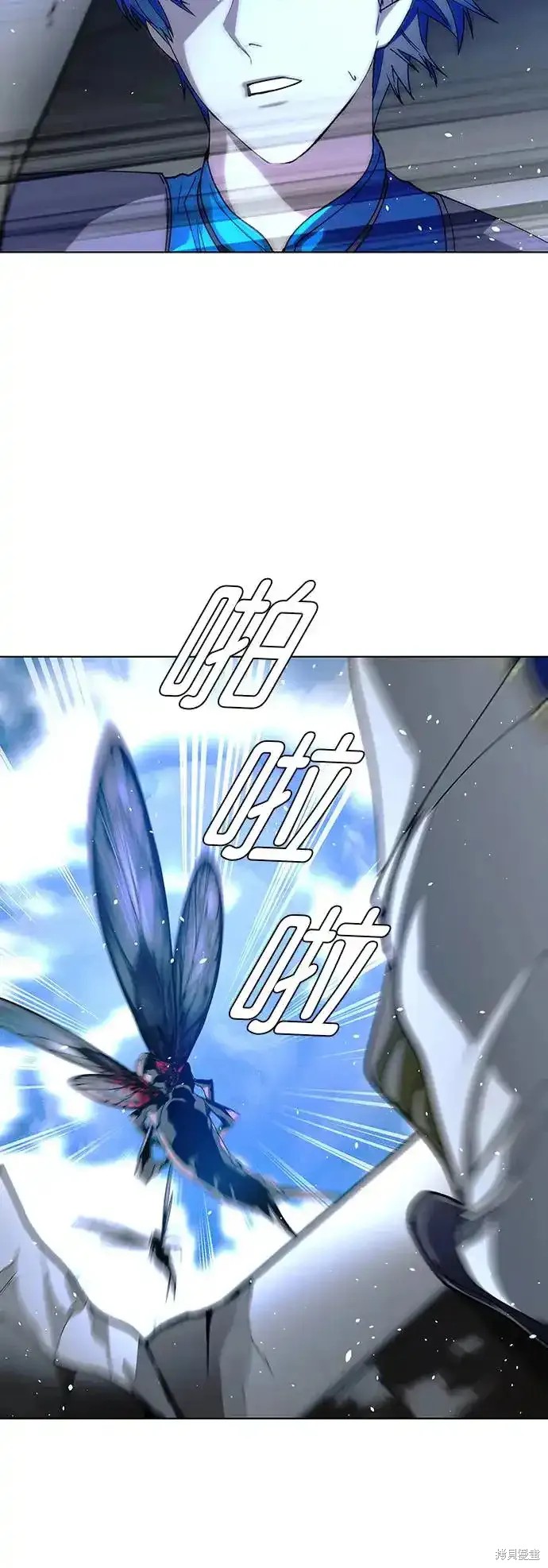对我来说，世界末日是游戏 第43话 第44页