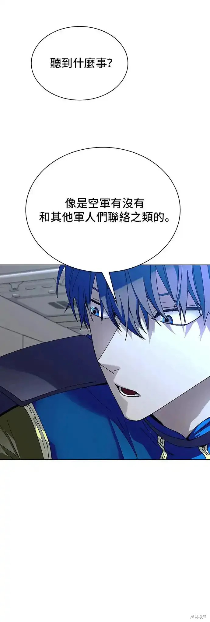对我来说，世界末日是游戏 第43话 第9页