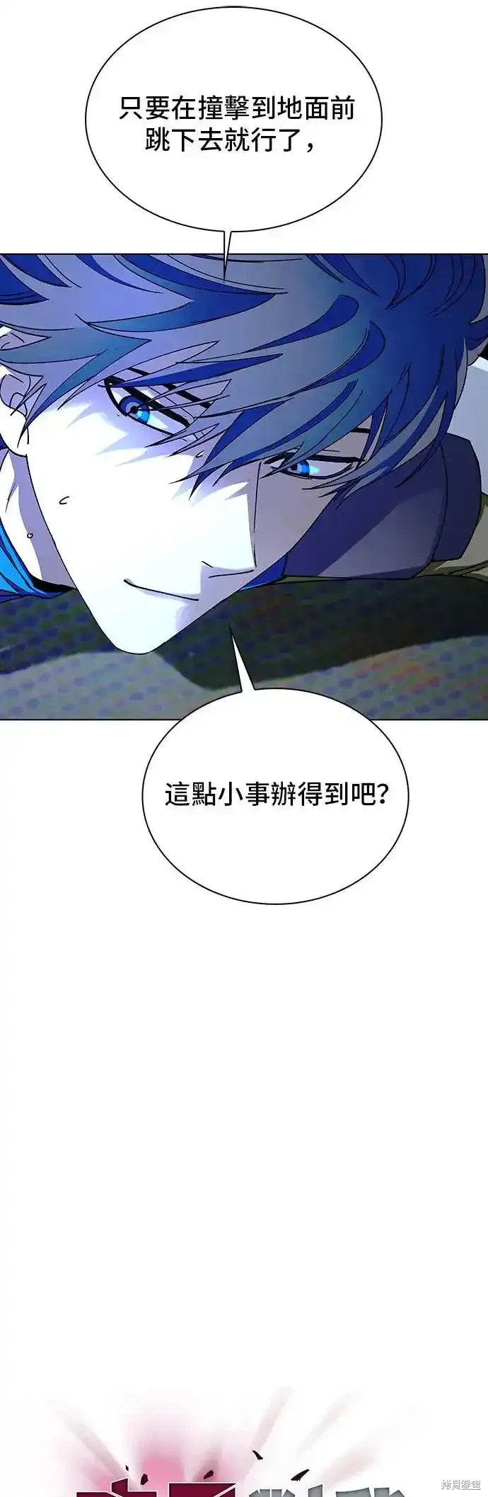 对我来说，世界末日是游戏 第44话 第40页