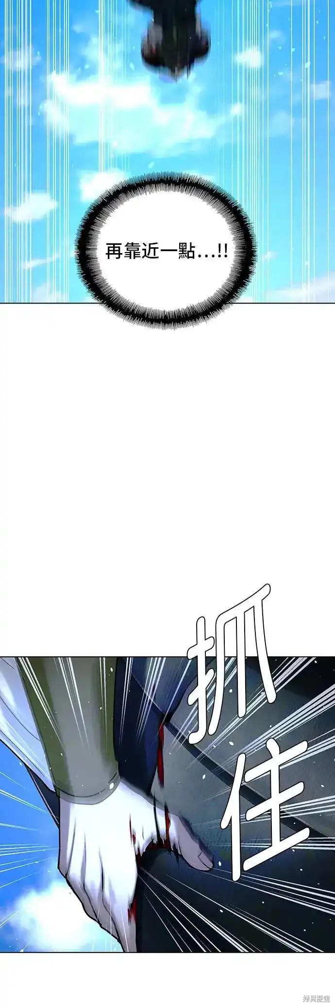 对我来说，世界末日是游戏 第44话 第5页