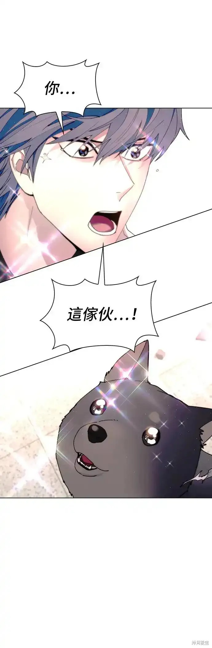 对我来说，世界末日是游戏 第45话 第55页