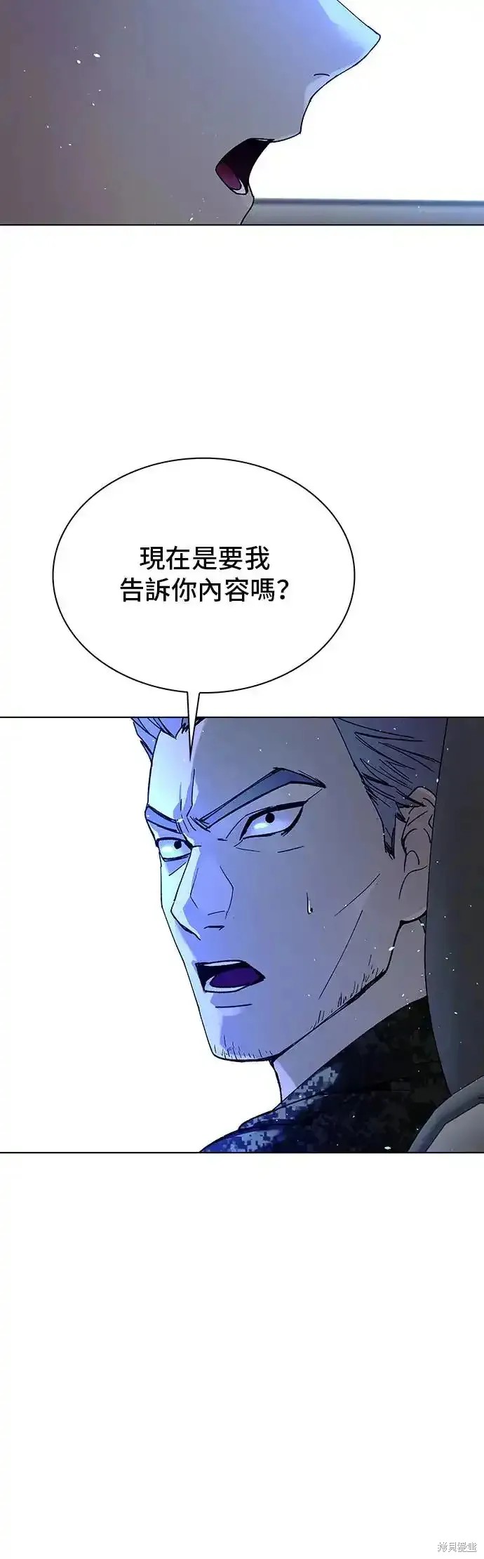 对我来说，世界末日是游戏 第46话 第45页