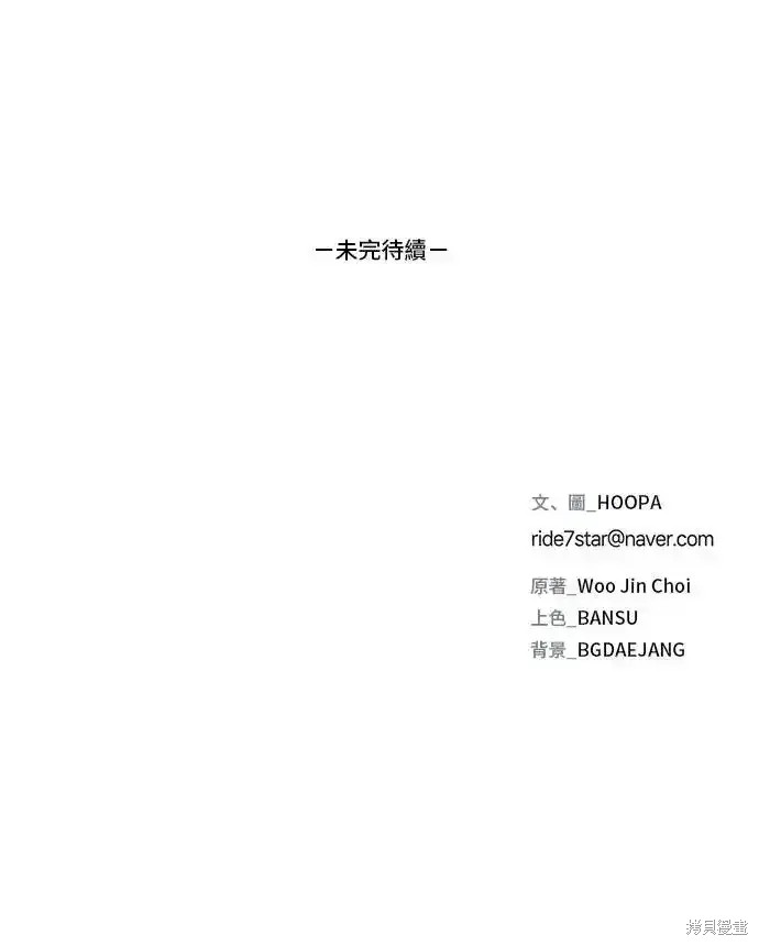 对我来说，世界末日是游戏 第46话 第60页