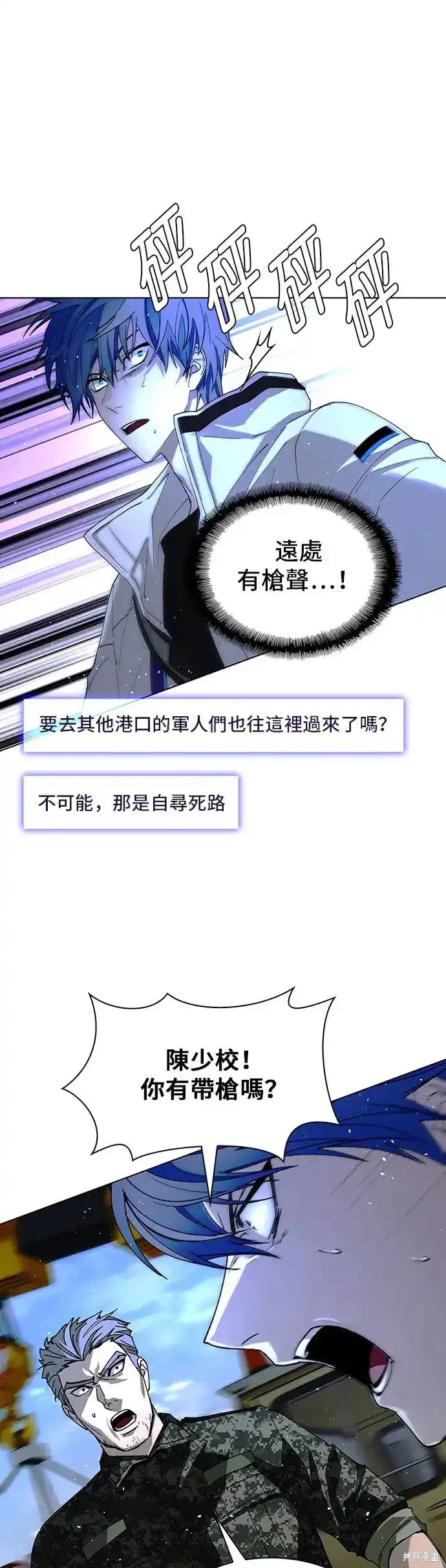 对我来说，世界末日是游戏 第47话 第28页