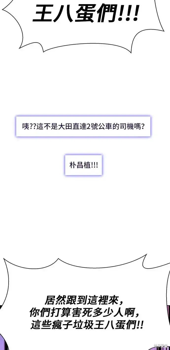 对我来说，世界末日是游戏 第47话 第41页