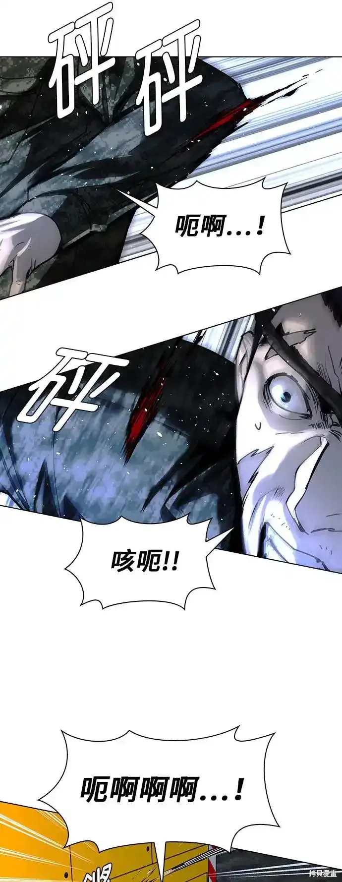 对我来说，世界末日是游戏 第47话 第43页
