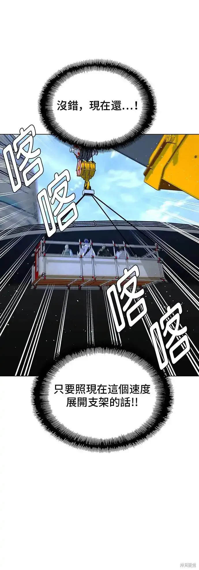 对我来说，世界末日是游戏 第47话 第54页