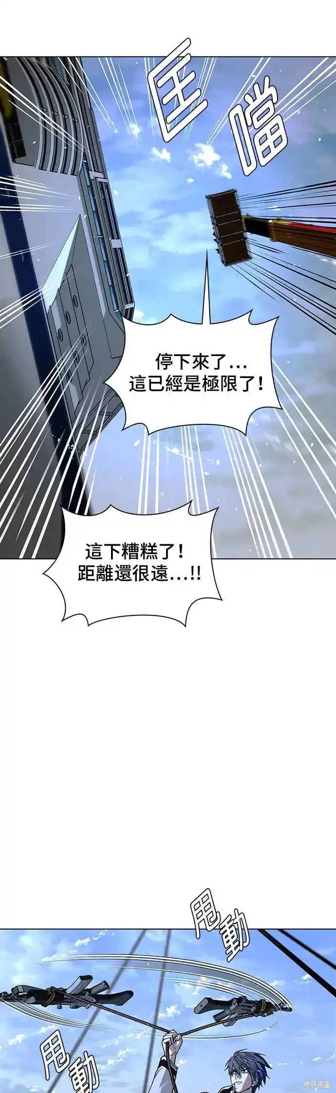 对我来说，世界末日是游戏 第47话 第61页