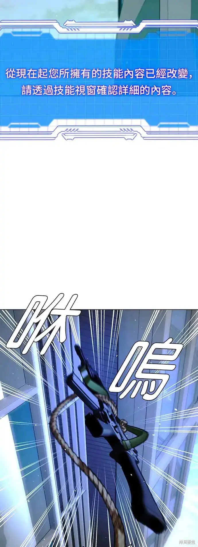 对我来说，世界末日是游戏 第48话 第14页