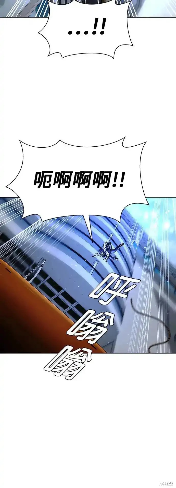 对我来说，世界末日是游戏 第48话 第15页