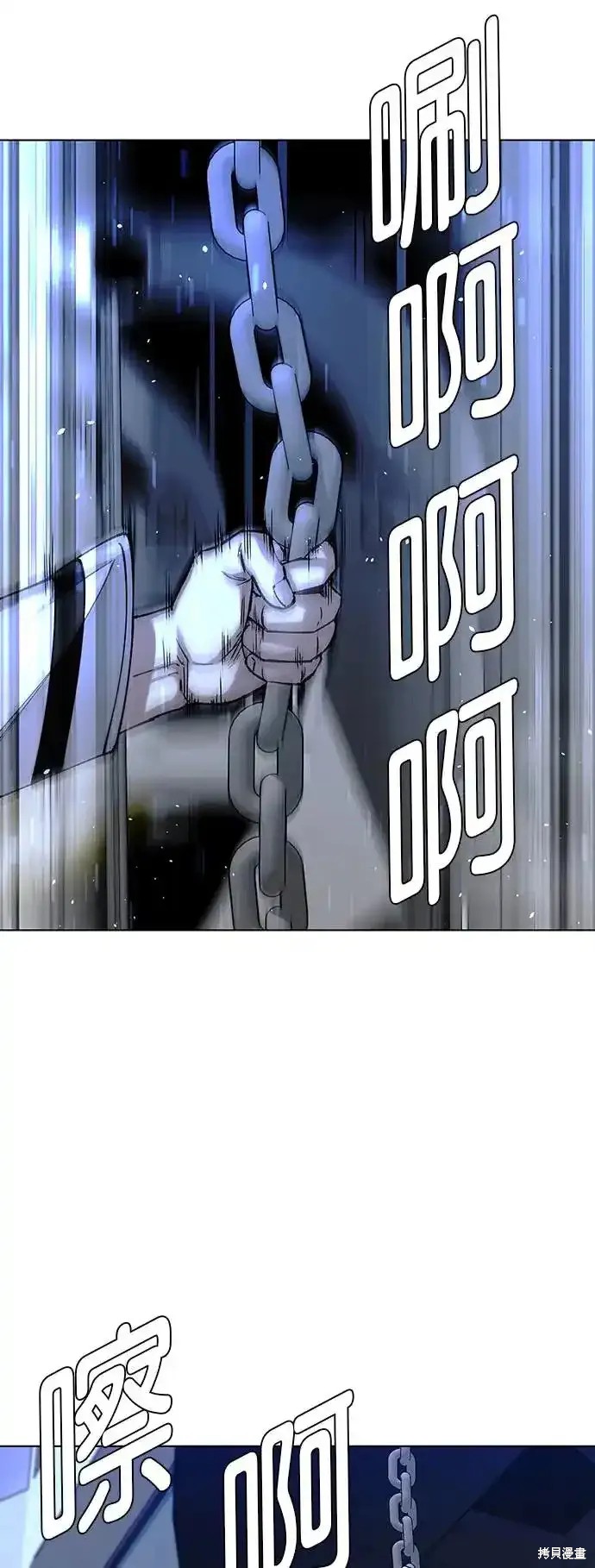 对我来说，世界末日是游戏 第48话 第16页