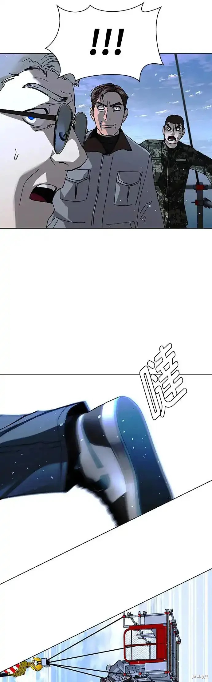 对我来说，世界末日是游戏 第48话 第4页