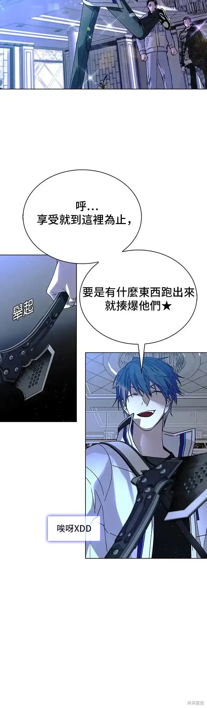 对我来说，世界末日是游戏 第48话 第39页
