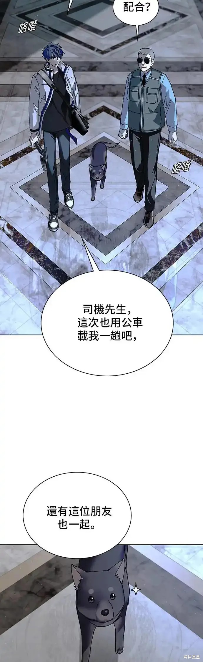 对我来说，世界末日是游戏 第48话 第47页